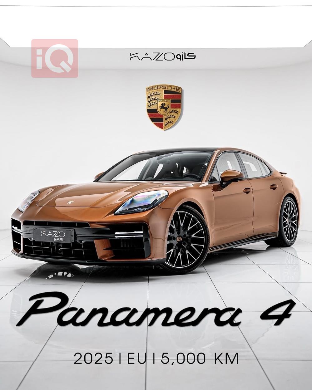 پۆڕش پانەمێرا